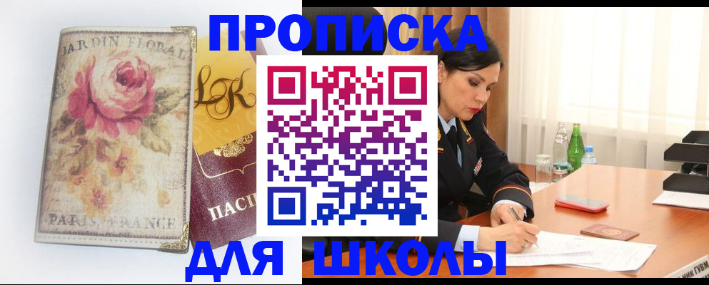 временная регистрация гарантия в Почепе