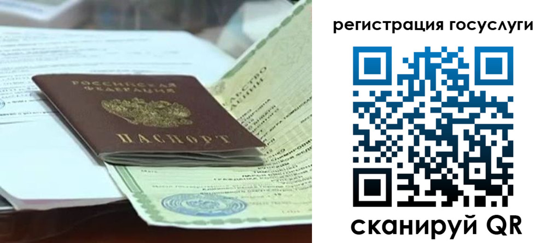 временная регистрация недорого в Почепе