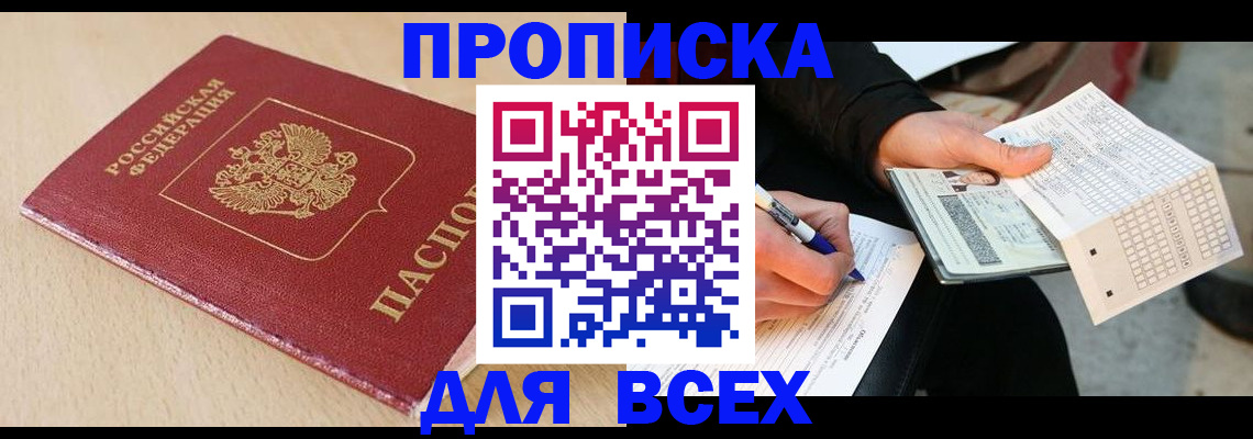 где прописаться в Почепе