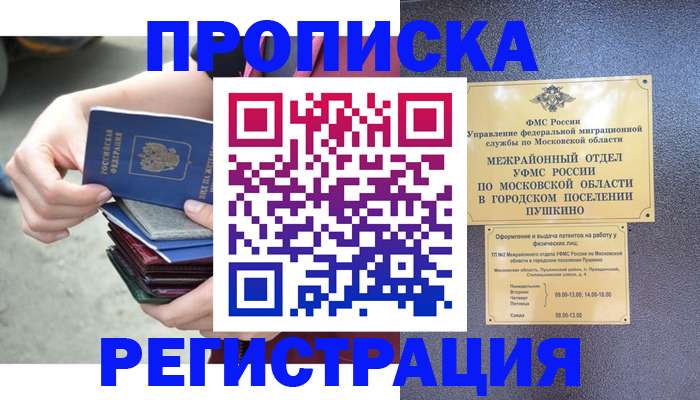 регистрация для дет. сада в Почепе